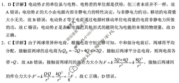 陕西省2025-2026学年高二上学期期中考试检测卷(26040B)物理答案