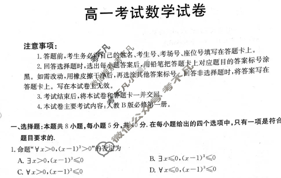 辽宁省金太阳2025-2026学年高一试卷11月联考(11.6)数学试题