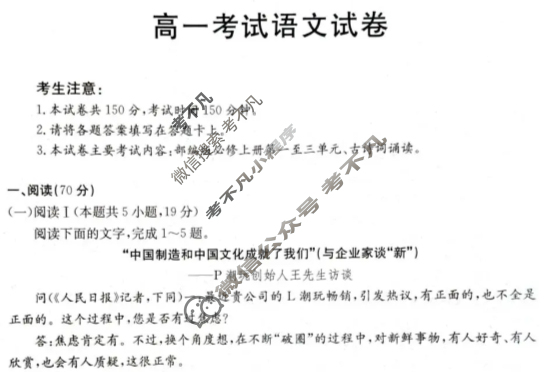 辽宁省金太阳2025-2026学年高一试卷11月联考(11.6)语文试题