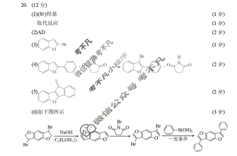 丽水、湖州、衢州2025年11月三地市高三教学质量检测化学答案