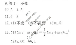 金太阳福宁古五校教学联合体2025-2026学年第一学期高三期中质量监测物理答案