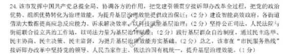 丽水、湖州、衢州2025年11月三地市高三教学质量检测政治答案