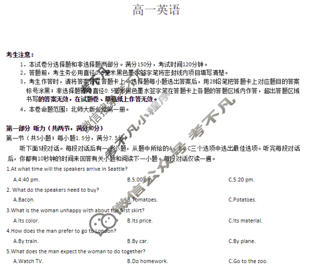 [九师联盟]河南省南阳市2025-2026学年高一11月期中联考NY英语试题