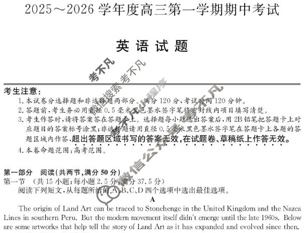 广东省2025-2026学年高三上学期期中考试(26-X-081C)英语试题