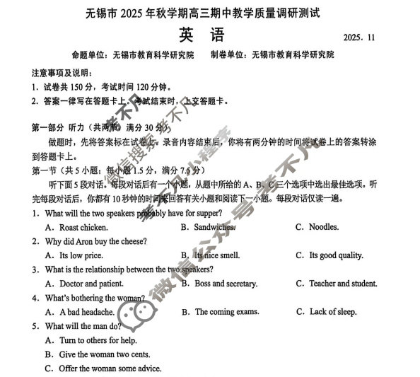 无锡市2025年秋学期高三期中教学质量调研测试(2025.11)英语试题