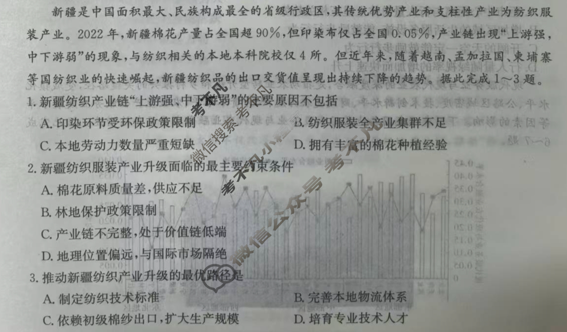 湖南省湘东教学联盟2025年11月高三联考(期中)地理试题