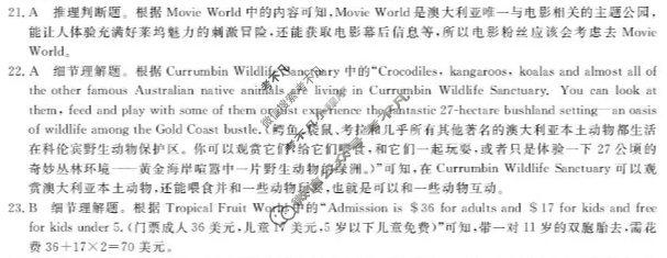 齐齐哈尔市2025-2026学年上学期"六校联谊"高二期中考试(6082B)英语答案