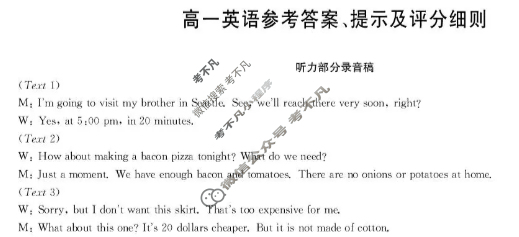 [九师联盟]河南省南阳市2025-2026学年高一11月期中联考NY英语答案