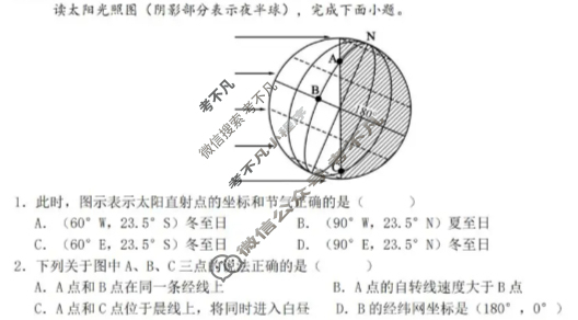 2025学年第一学期台州十校联盟高二期中联考地理试题
