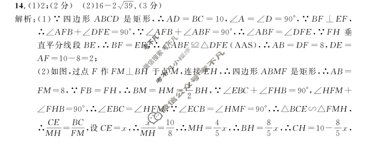 安徽省2025-2026学年九年级上学期教学质量调研(11月)(试题卷)数学(沪科版)答案