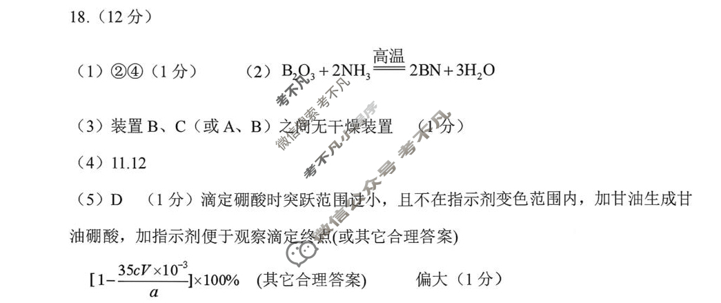山东省实验中学2026届高三第二次诊断性考试(11月)化学答案