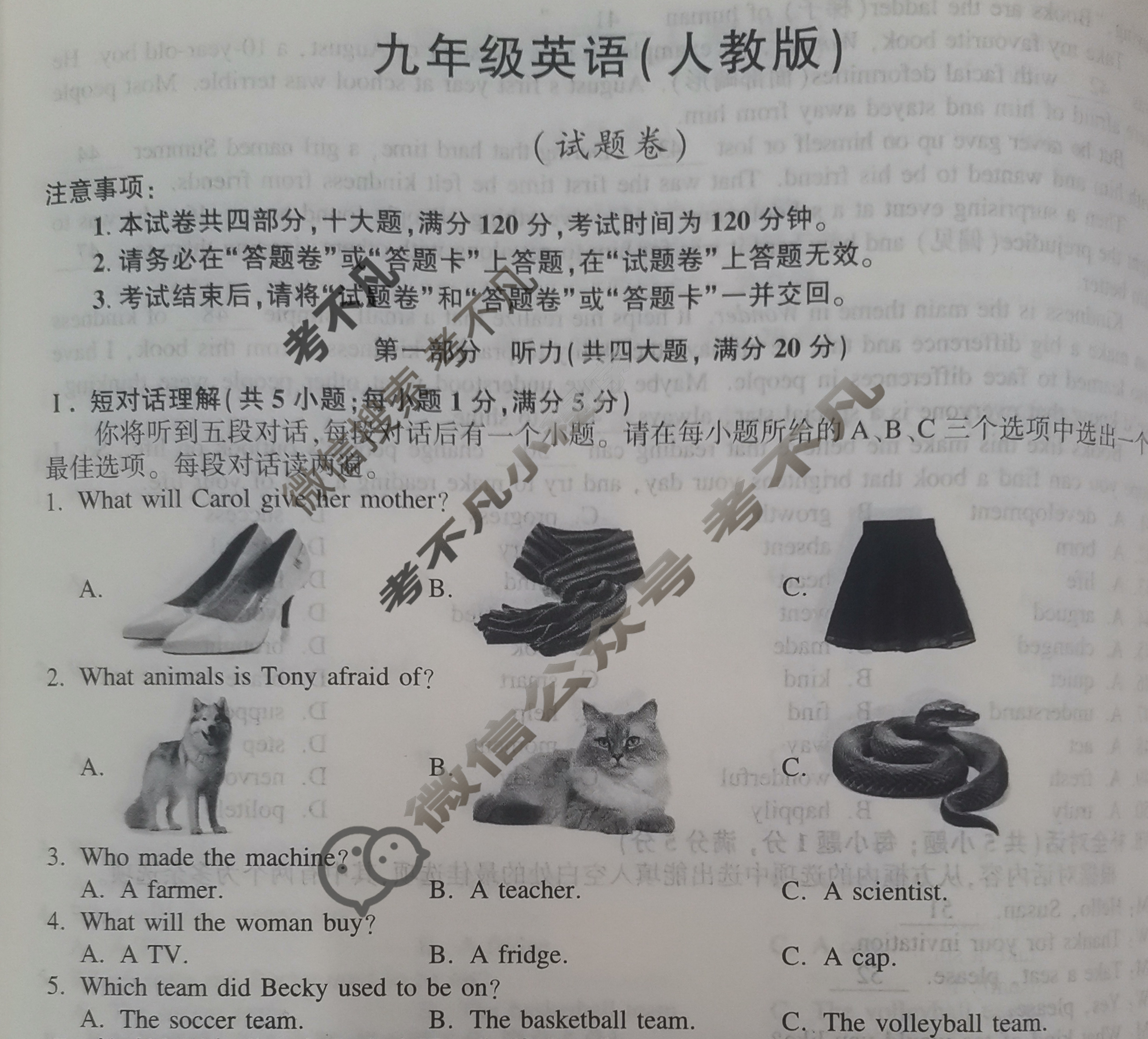 安徽省2025-2026学年九年级上学期教学质量调研(11月)(试题卷)英语(人教版)试题