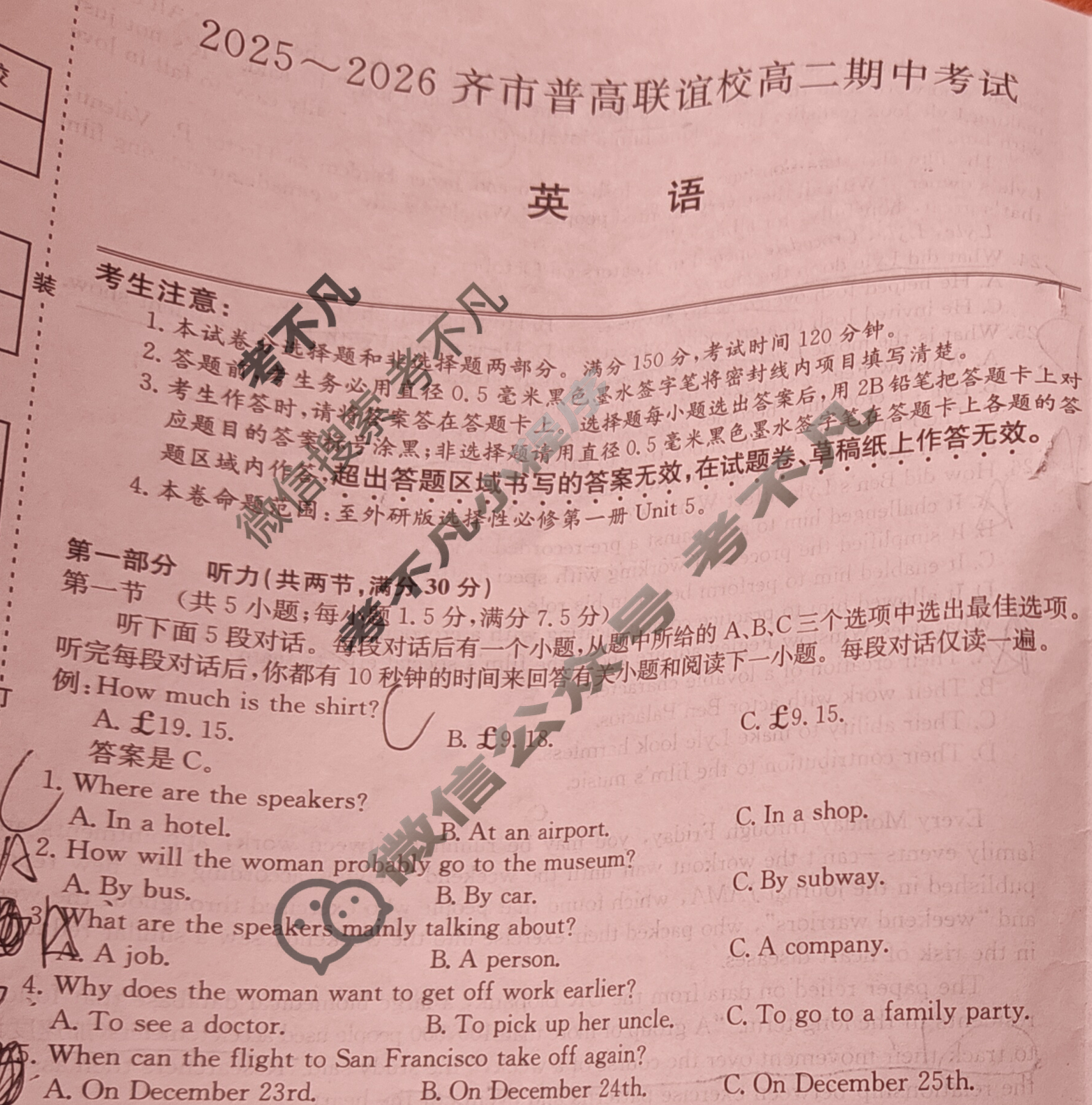 2025-2026学年齐市普高联谊校高二期中考试(26-L-158B)英语试题