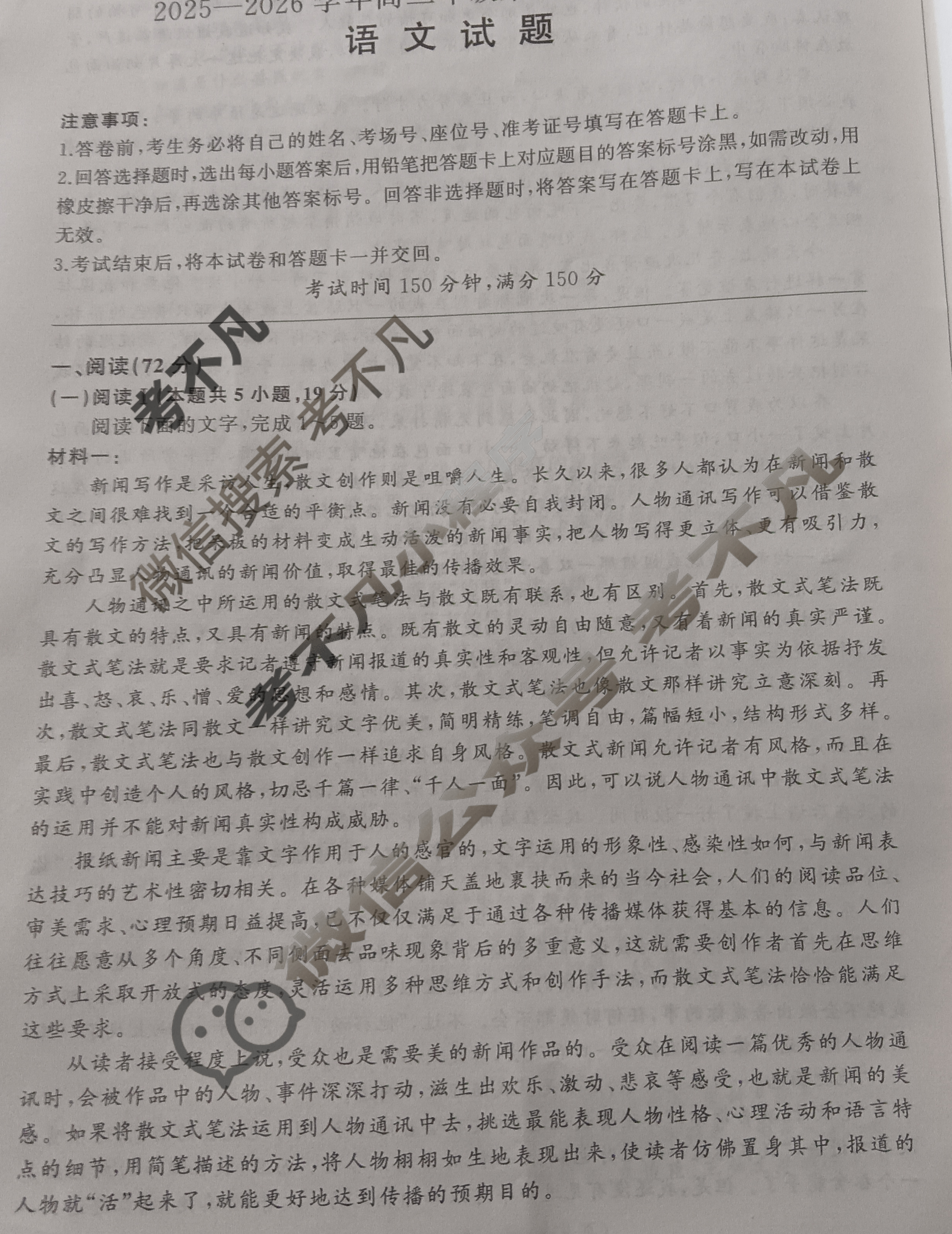 [百师联盟]2025~2026学年高二年级第一学期期中检测语文试题