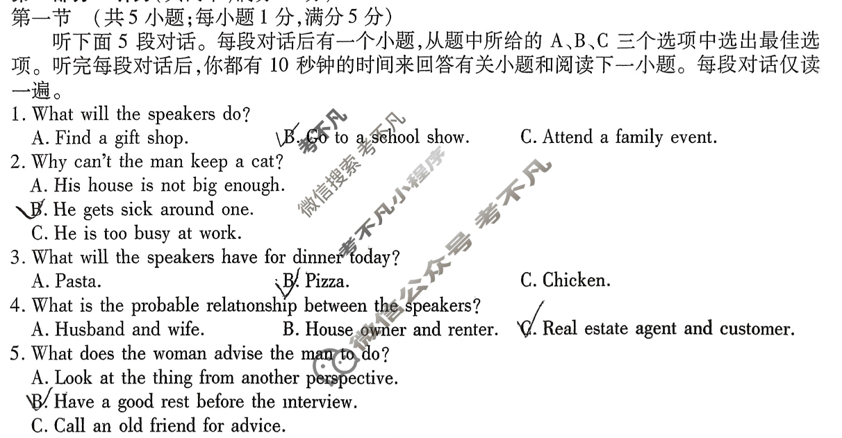 衡水金卷先享题 2025-2026学年度上学期高三年级三调考试·月考卷 英语试题