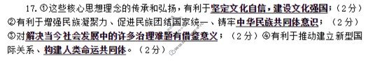 徐州市2025-2026学年第一学期高三年级期中抽测政治答案