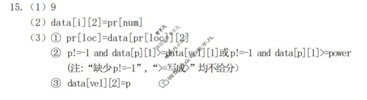 丽水、湖州、衢州2025年11月三地市高三教学质量检测技术答案