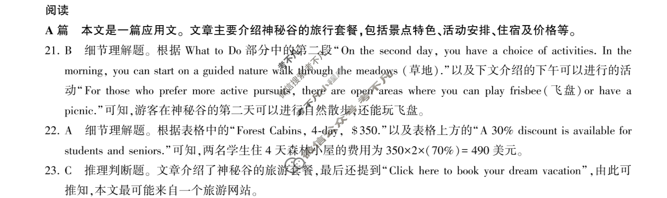 [百师联盟]2026届高三仿真模拟考试(一)1英语答案