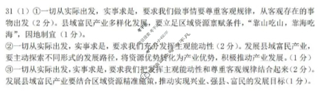 2025学年第一学期台州十校联盟高二期中联考政治答案