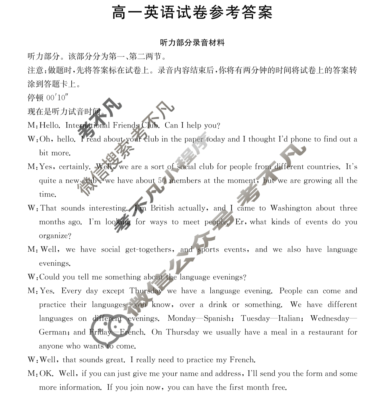 新疆金太阳2025-2026学年高一试卷11月联考(11.5)英语答案