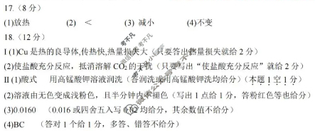 2025学年第一学期台州十校联盟高二期中联考化学答案