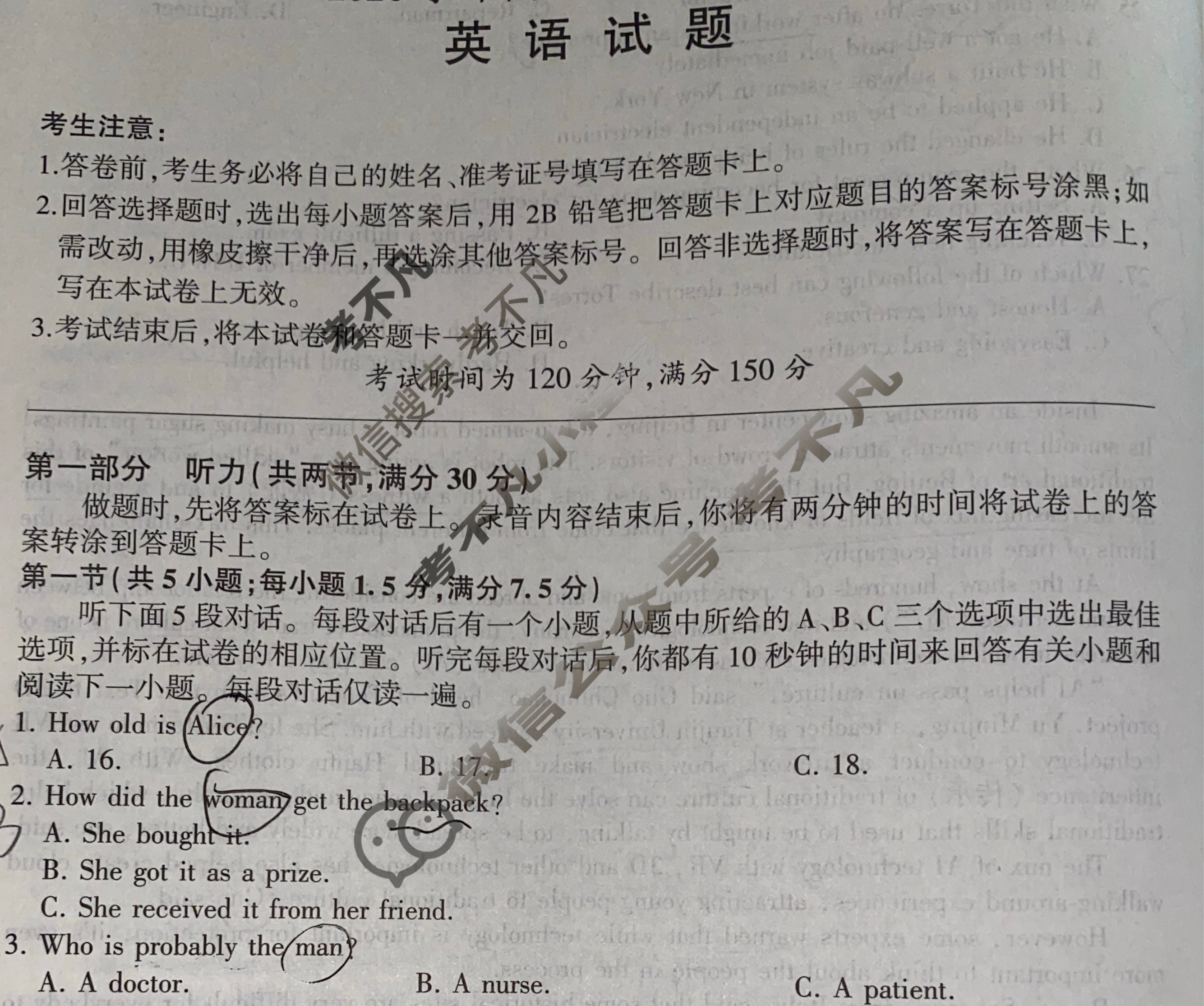 [百师联盟]2025~2026学年高二年级上学期期中检测英语试题