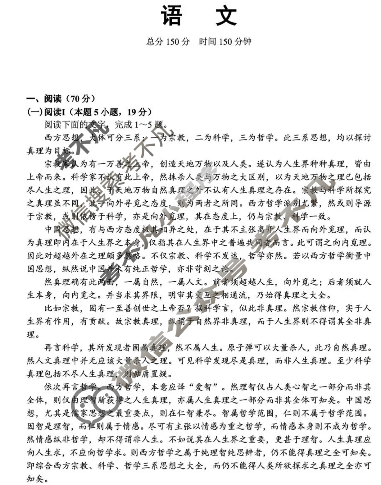 丹东市2026届高三总复习质量测试(一)语文试题