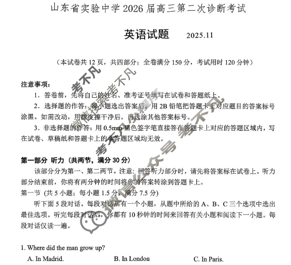 山东省实验中学2026届高三第二次诊断性考试(11月)英语试题
