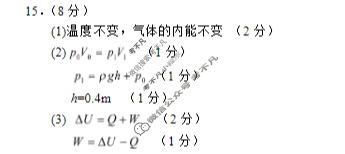 丽水、湖州、衢州2025年11月三地市高三教学质量检测物理答案