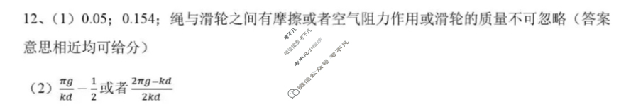 丹东市2026届高三总复习质量测试(一)物理答案