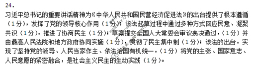 2025年11月绍兴市高考科目诊断性考试政治答案
