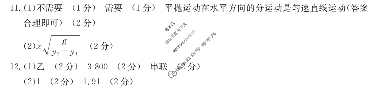 云南省金太阳2025-2026学年高二年级秋季学期期中考试模拟测试物理答案
