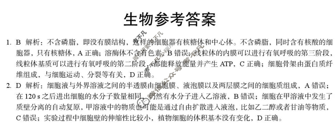 保定市2026届高三上学期期中考试生物答案
