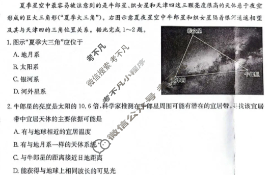 2025-2026学年齐市普高联谊校高一期中考试(26-L-158A)地理试题