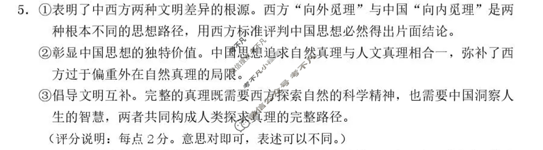 丹东市2026届高三总复习质量测试(一)语文答案