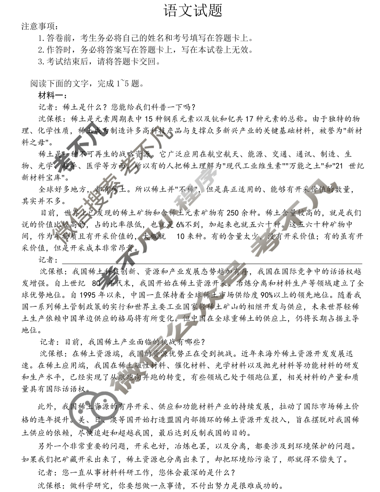 重庆市九龙坡区高2026届高三上学期期中考试(11月)语文试题