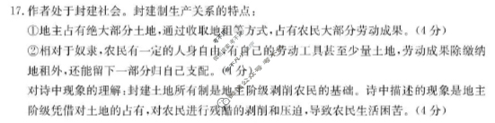 辽宁省金太阳2025-2026学年高一试卷11月联考(11.6)政治答案