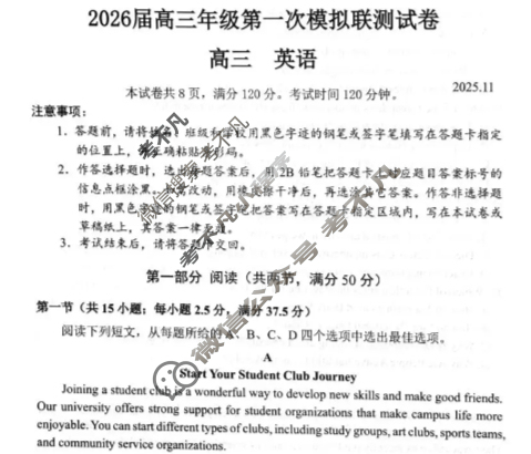 龙岗区2026届高三年级第一次模拟考试(2025.11)英语试题