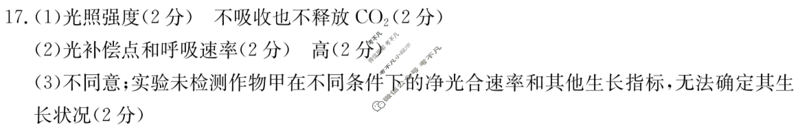 云南省金太阳2025-2026学年高二年级秋季学期期中考试模拟测试生物答案