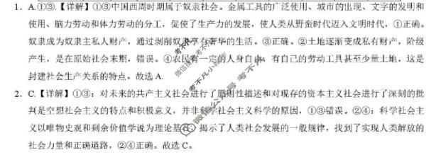 鄂北六校2025-2026学年高一上学期期中考试政治答案