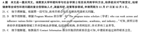 [百师联盟]2025~2026学年高二年级第一学期期中检测英语答案