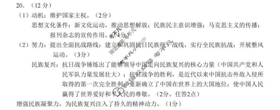 丽水、湖州、衢州2025年11月三地市高三教学质量检测历史答案