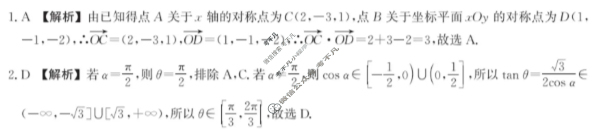 [神州智达]高二年级2025-2026学年第一学期期中考试数学答案
