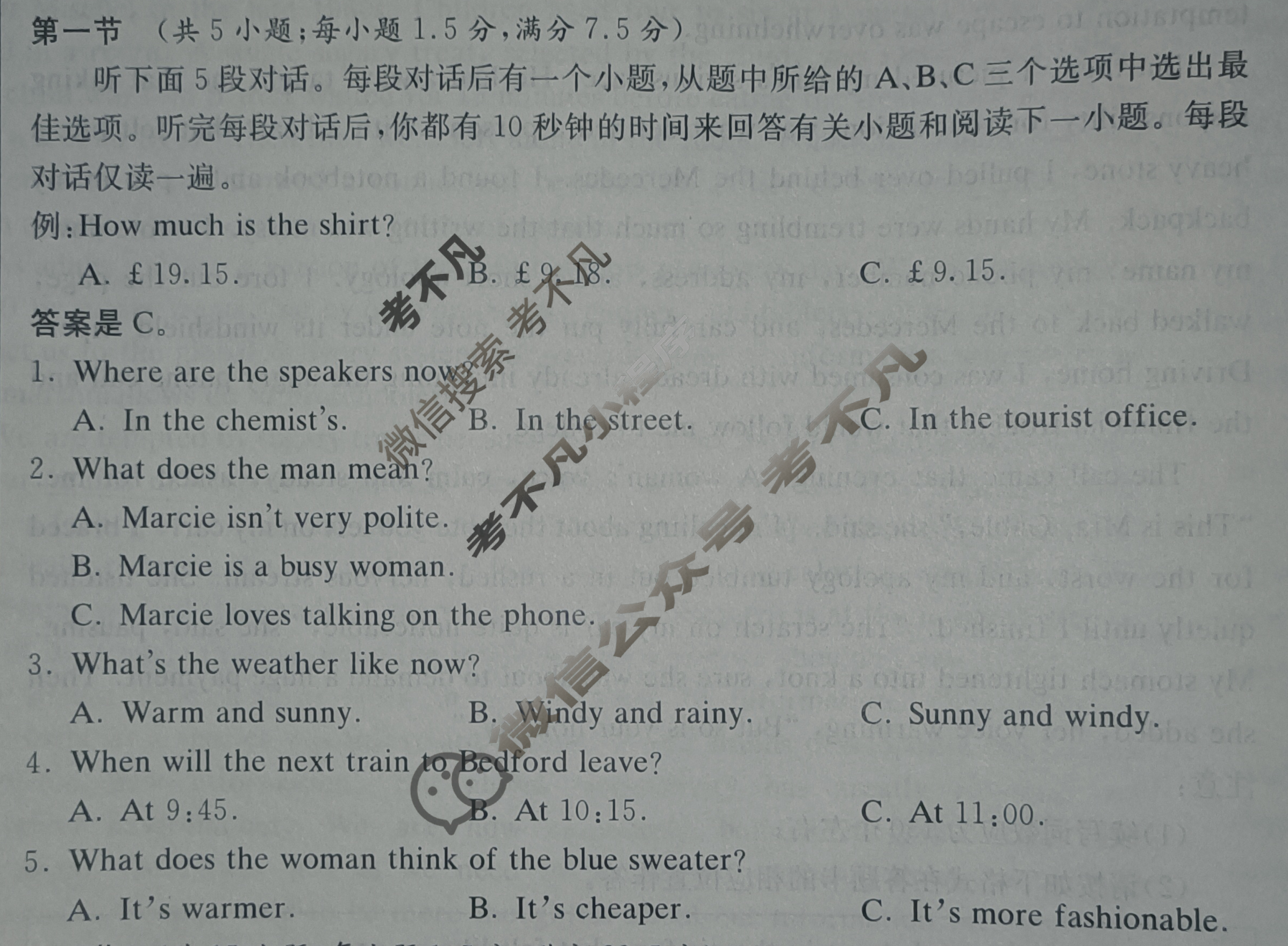 炎德英才大联考(雅礼版)雅礼中学2026届高三月考试卷(三)3英语试题