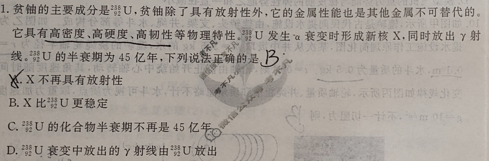 衡水金卷先享题 2025-2026学年度上学期高三年级三调考试·月考卷 物理试题