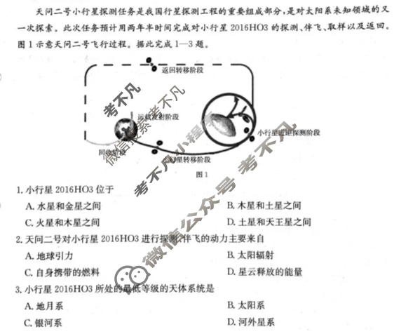 辽宁省金太阳2025-2026学年高一试卷11月联考(11.6)地理试题