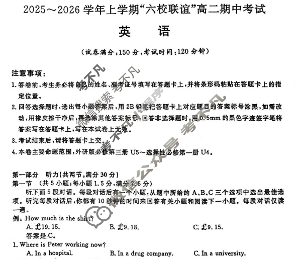 齐齐哈尔市2025-2026学年上学期"六校联谊"高二期中考试(6082B)英语试题