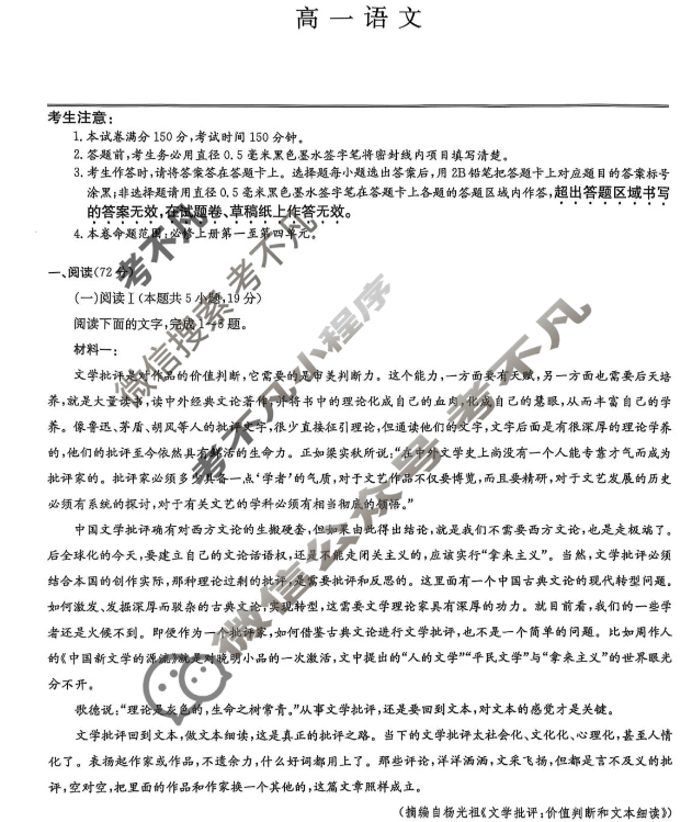 [九师联盟]河南省南阳市2025-2026学年高一11月期中联考NY语文试题