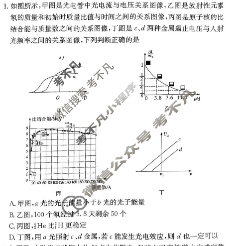 炎德英才大联考(雅礼版)雅礼中学2026届高三月考试卷(三)3物理试题