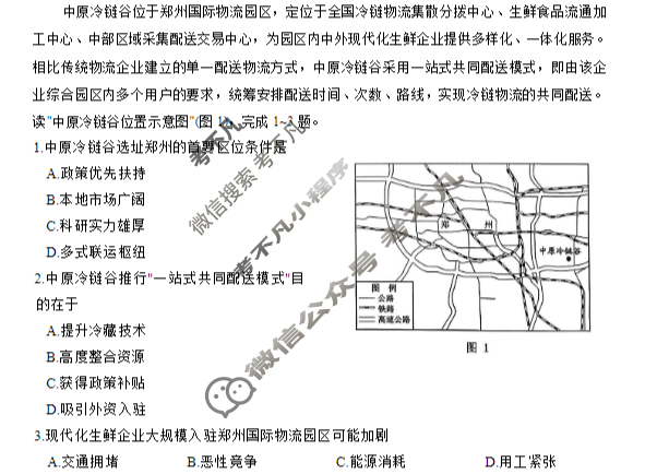 重庆市九龙坡区高2026届高三上学期期中考试(11月)地理试题